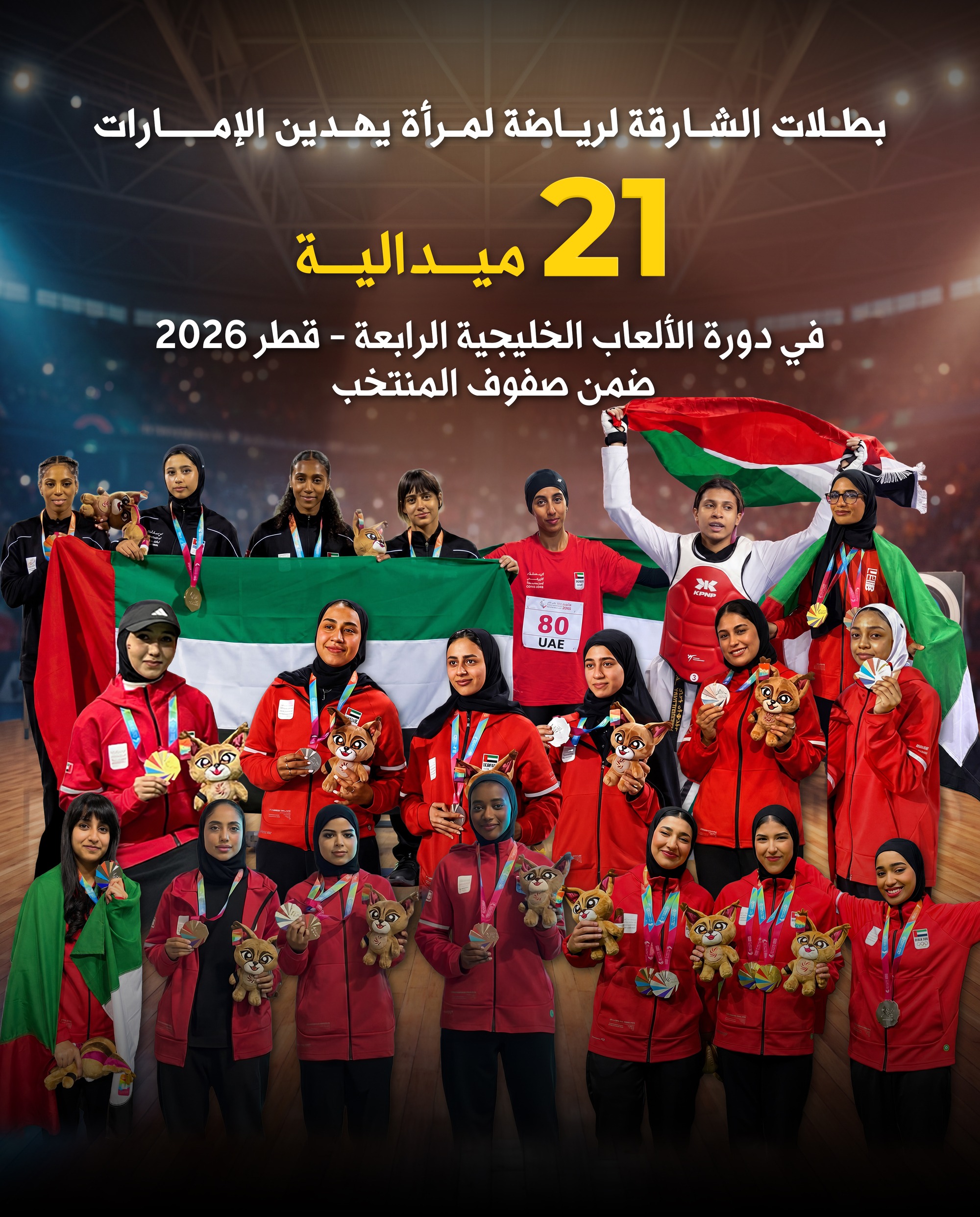 Sharjah Women’s Sports Athletes Contribute 21 Medals to UAE Tally at “Doha 2026” GCC Games